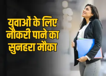 APSC JE Recruitment 2025
