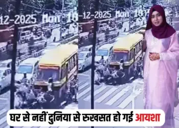 Bhopal School Bus Accident