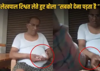 Ayodhya Lekhpal Bribe Video Bikapur Tehsil Dead Certificate zxc