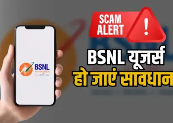 BSNL KYC Scam Alert