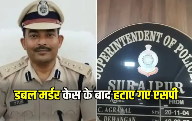 Surajpur SP Removed