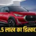 Nissan Magnite Discount