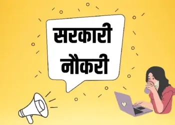 Sarkari Naukri June 2025 Vacancies