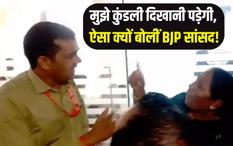 BJP Controversy