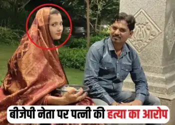 BJP Leader Wife Suicide