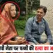 BJP Leader Wife Suicide