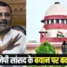 BJP MP Nishikant Dubey statement on Supreme Court jp nadda