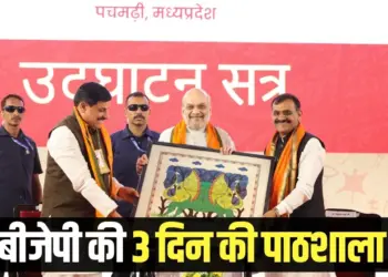 BJP Prashikshan Varg Pachmarhi Home Minister Amit Shah hindi news