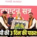 BJP Prashikshan Varg Pachmarhi Home Minister Amit Shah hindi news