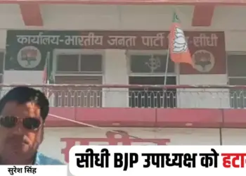 MP BJP News
