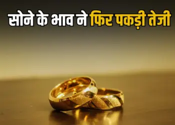 Gold Rate Today