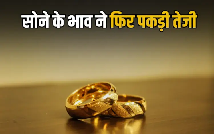 Gold Rate Today