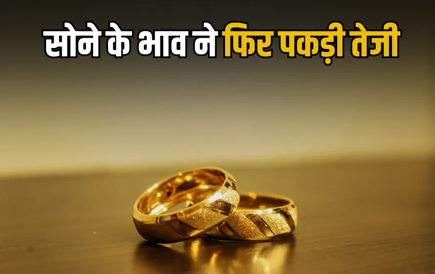 Gold Rate Today
