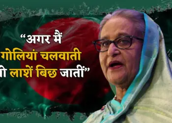 Bangladesh Violence