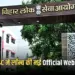 BPSC New Website