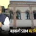 Badwani SDM Suspended