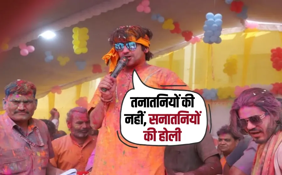 Bageshwar Dham Holi Utsav Pandit Dhirendra Shastri Chhatarpur