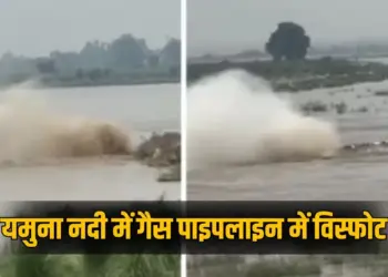 Baghpat Gas Pipe Line Burst yamuna river supply stopped hindi news zxc