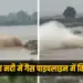 Baghpat Gas Pipe Line Burst yamuna river supply stopped hindi news zxc