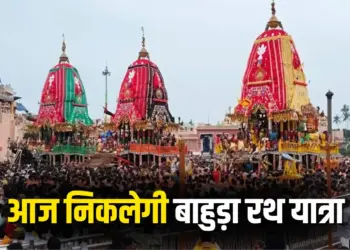 Bahuda Rath Yatra 2025