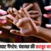 Balaghat Gangrape Case