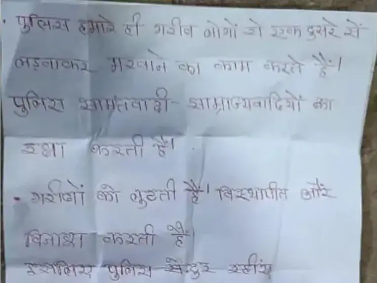 Balaghat Naxalite kidnap