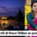 Balod Teacher Murder Case