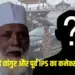 _Balrampur Chhangur Baba IPS connection police lal diary nepal connection zxc