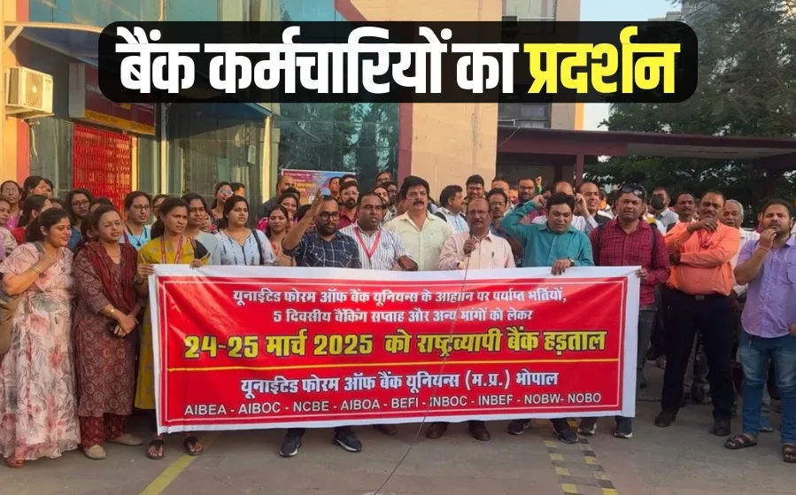 Bank Employees Protest Demands UFBU Bhopal