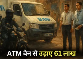 Bank cash van loot 61 lakh Chhatarpur hindi news
