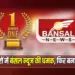 Bansal News No.1