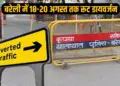 Bareilly Route Diversion ala-hazrat-urs-diversion 3 days Urs-e-Rajvi hindi news zxc
