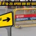 Bareilly Route Diversion ala-hazrat-urs-diversion 3 days Urs-e-Rajvi hindi news zxc