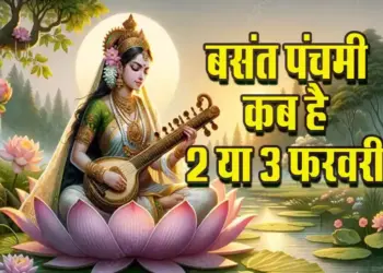 Basant-Panchami-2025-Brahmi-Paudha