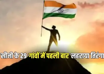 Bastar Independence Day 2025