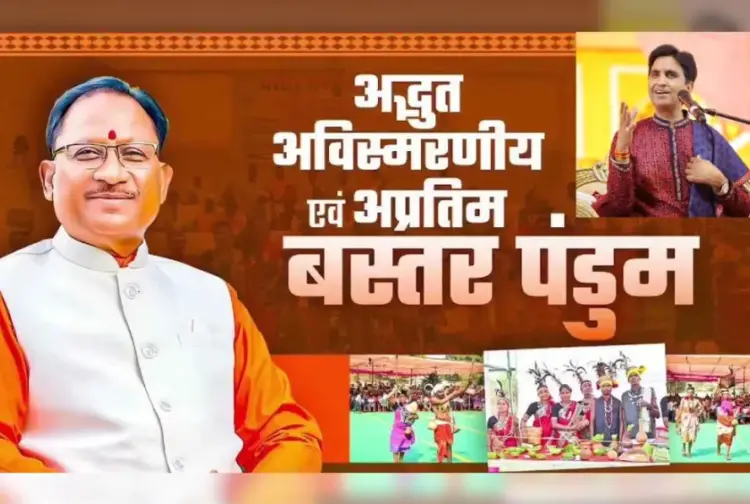 Bastar Pandum