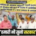 Beej Nigam Bhopal Retired Employees Protest demands