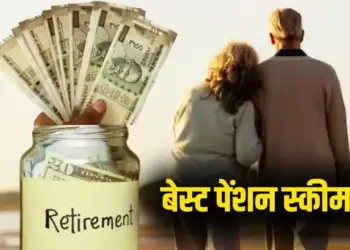 Best Government Pension Scheme in India
