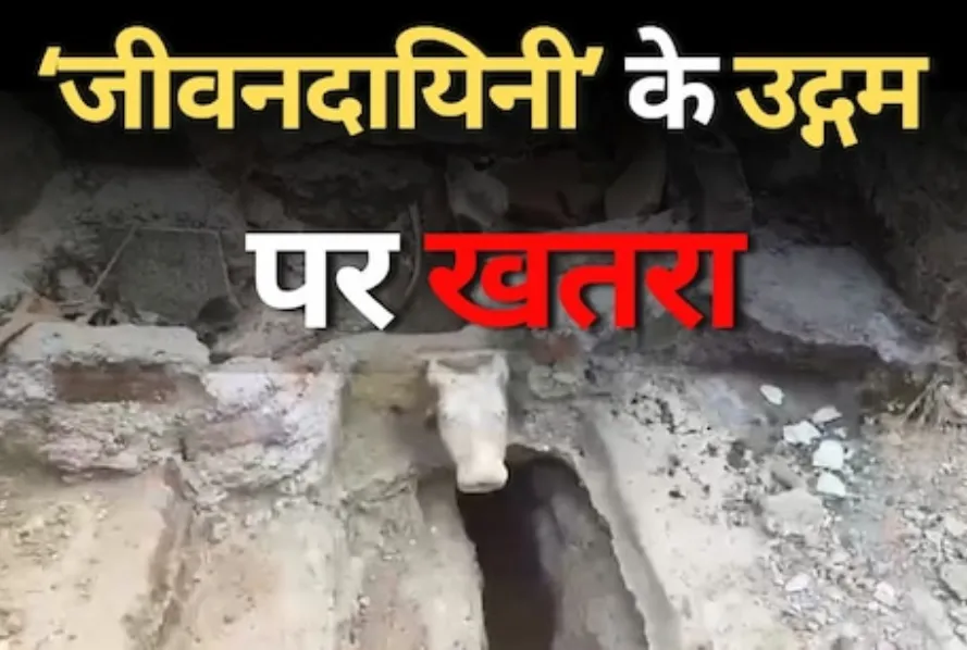 Betwa River Crisis
