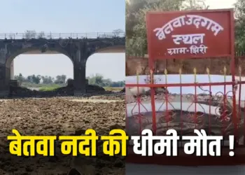 Betwa River Crisis