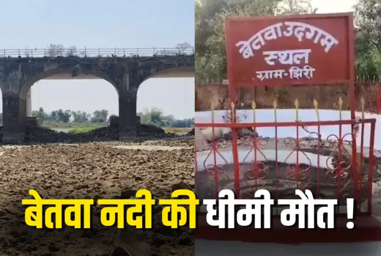 Betwa River Crisis