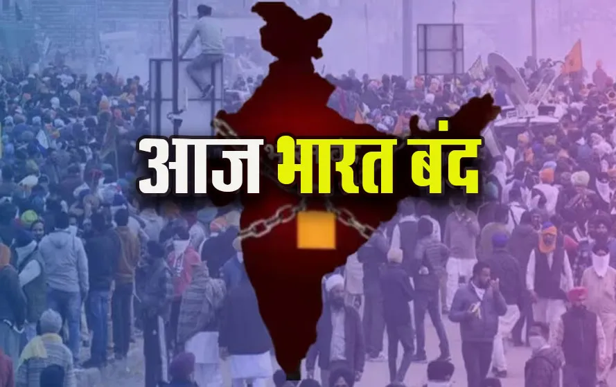 Bharat-Bhandh-Aaj-9-July-Budhavar