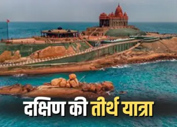 Bharat Gaurav Tourist Train