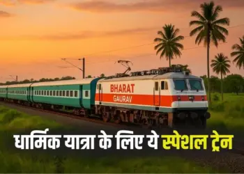 Bharat Gaurav Train