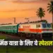 Bharat Gaurav Train