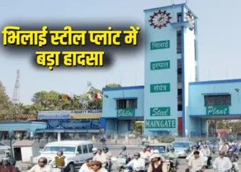Bhilai Steel Plant Accident