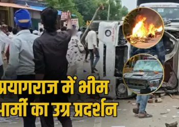 Bhim Army President Chandrashekhar azad house arrest prayagraj supporters broke police vehicles zxc (1)