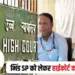 Bhind News