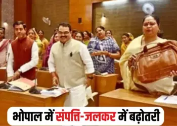 Bhoapl Nagar Nigam budget 2025-26