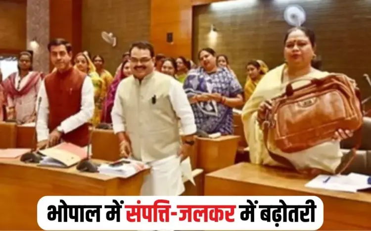 Bhoapl Nagar Nigam budget 2025-26